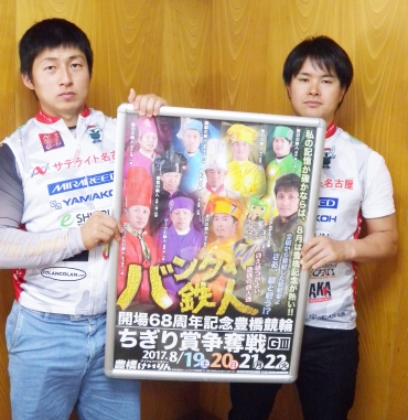 ポスターを掲げて地元ビッグレースへの意気込みを示す、泉谷選手㊧と岡本選手=東愛知新聞社で