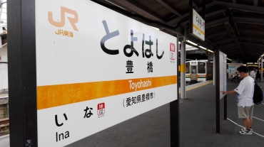JR仕様の駅名標だが、隣駅は名鉄の「いな」(伊奈)と表示される=豊橋駅で