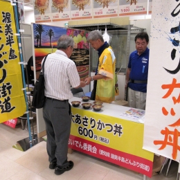 「全国丼サミット」 来秋、田原で開催へ