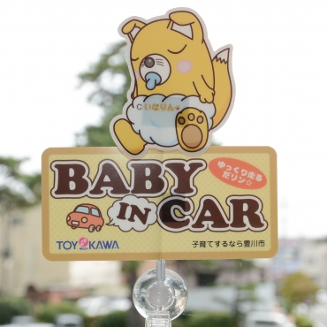 赤ちゃんいなりんがかわいいスイングポップ(豊川市提供)
