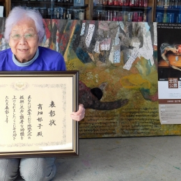 豊橋の日本画家・高畑さんが地域文化功労者で表彰