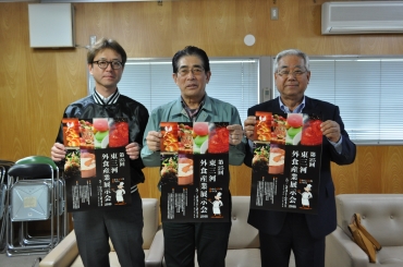 外食産業展示会への来場を呼び掛ける(左から)深世古理事、中村会長、片桐相談役=東愛知新聞社で