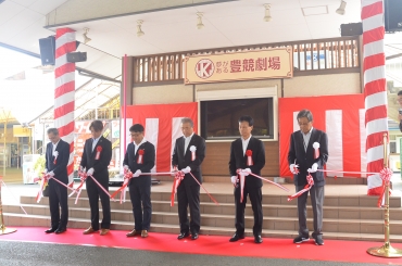 記念式典でテープカットする金田副市長(右から3人目)ら=同