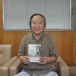 豊生病院理事長・鈴木さんが小説「白濁」出版