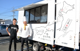 キッチンカーで日本縦断 豊橋の大久保さんと近藤さん