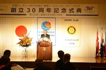 100人が出席し、福沢会長のあいさつなどがあった記念式典=ロワジールホテル豊橋で