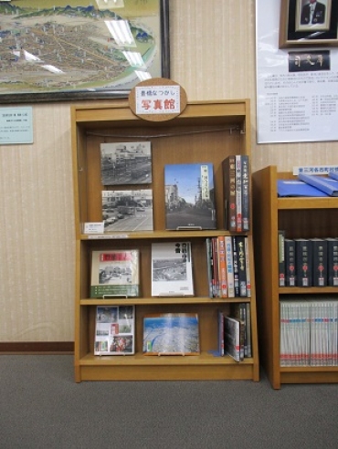 新たに設置した「豊橋なつかし写真館コーナー」=豊橋市中央図書館で