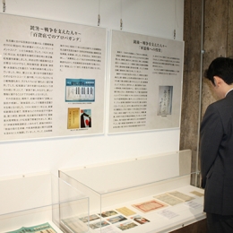 名古屋で戦争に関する資料館企画展