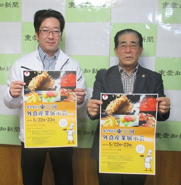 ポスターを手に展示会への参加を呼び掛ける中村・振興会会長㊨ら=東愛知新聞社で