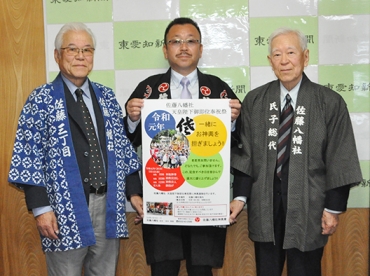 「一緒に記念すべき日を盛り上げましょう」と鈴木さん㊨、永田さん㊥、平良さん=東愛知新聞社で