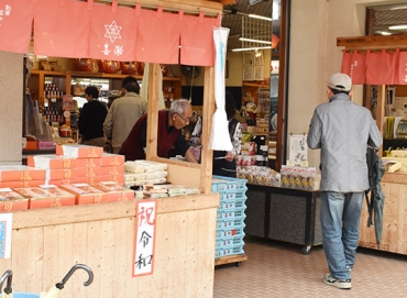 「祝 令和」の貼り紙で来店客を迎える菓子店=豊川稲荷門前で