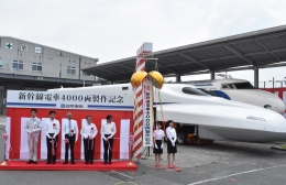 日本車輌製造豊川製作所で新幹線4000両記念式典