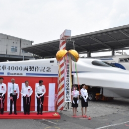 日本車輌製造豊川製作所で新幹線4000両記念式典