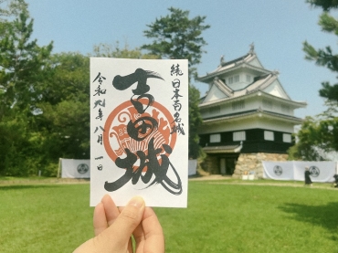 どっしりとした重厚な吉田城をイメージしてデザインされた御城印(提供)
