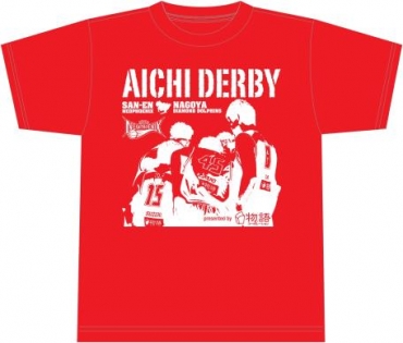 名古屋戦で先着3000人に贈られる愛知ダービー限定Tシャツ