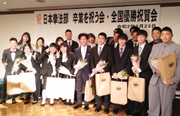 桜丘高日本拳法部の優勝と卒業を祝う