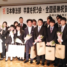 桜丘高日本拳法部の優勝と卒業を祝う