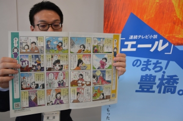 金子さんの半生を描いた漫画「まんがでわかる! 古関金子さん」=豊橋市役所で