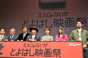 「とよはし映画祭」の開幕を宣言した園監督(左から4番目)や松井さん(同5番目)ら=プラットで
