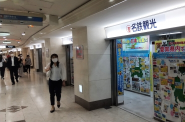 名鉄観光の支店。県内旅行を売り込むポスターが出ていた=名古屋市内で