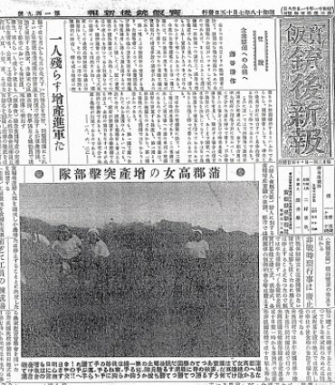 蒲郡高等女学校の生徒の農作業を1面写真で伝える昭和18年7月15日の宝飯銃後新報