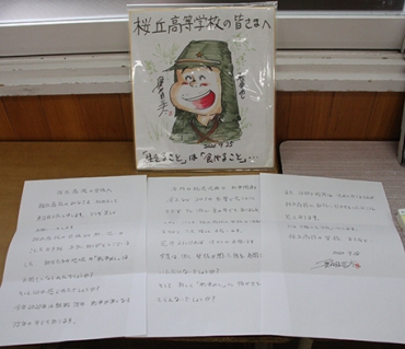 魚乃目三太さんからの直筆メッセージとイラスト色紙