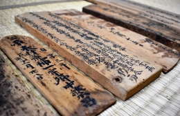 江戸時代の祈願札と棟札が見つかる 豊川の荒神宮