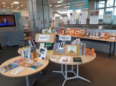 企画展「多文化共生まちづくり展」=豊川市中央図書館で