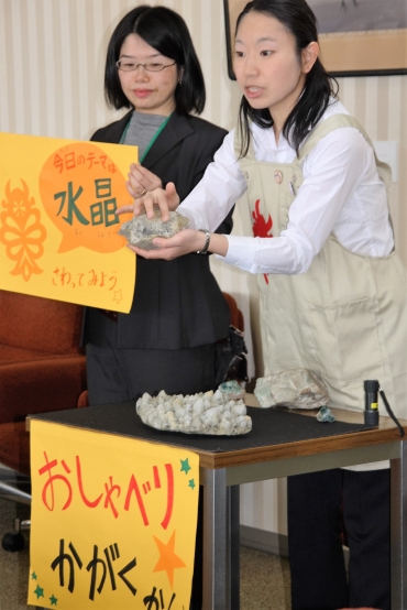 小田さんが寄贈した水晶で「おしゃべり☆かがくかん」のデモンストレーションを行う科学館スタッフ