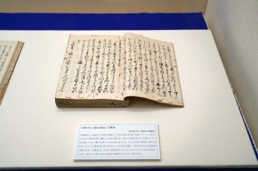 展示されている源氏物語の写本=蒲郡市博物館で