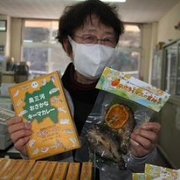 ホウライマス蜜柑干と奥三河おさかなキーマカレー発売