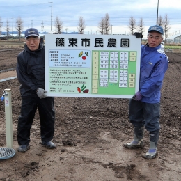豊川市が「市民農園」利用者を募集