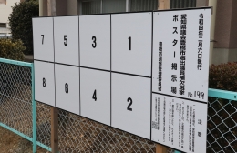 県議補選きょう28日に告示 豊橋市選挙区