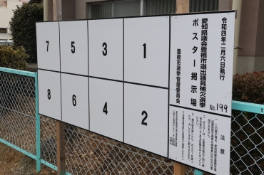 選挙戦へ突入した県議補選。告示を待つポスター看板=豊橋市内で
