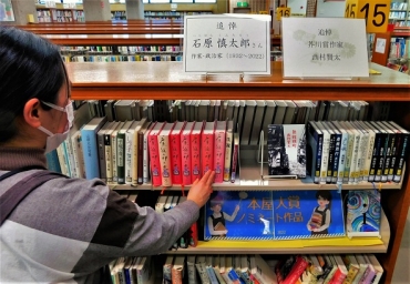 多くの本が借りられている「石原慎太郎追悼コーナー」=豊橋市中央図書館で