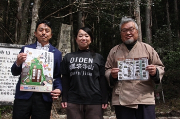 チラシを持つ加藤さん、井出村さん、名倉さん(左から)=新城市門谷で