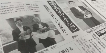 2020年5月10日の東愛知新聞。「女房役」と見出しにある