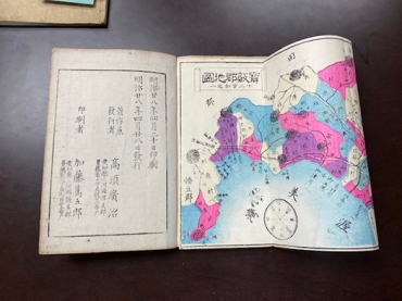 自ら編集制作した地理の教科書とカラー刷り宝飯郡地図
